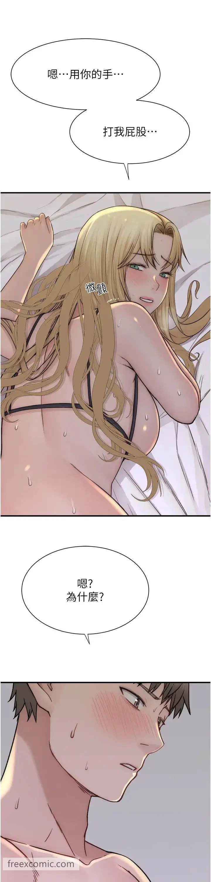漫画《继母的香味》第37话第43张图