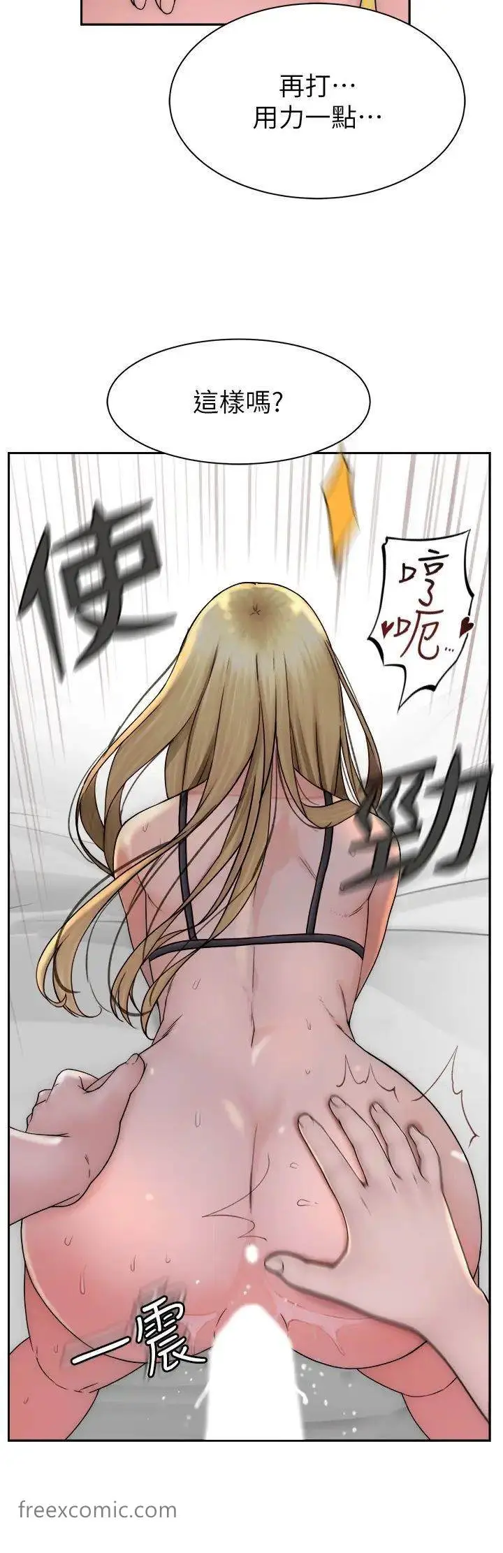 漫画《继母的香味》第37话第46张图