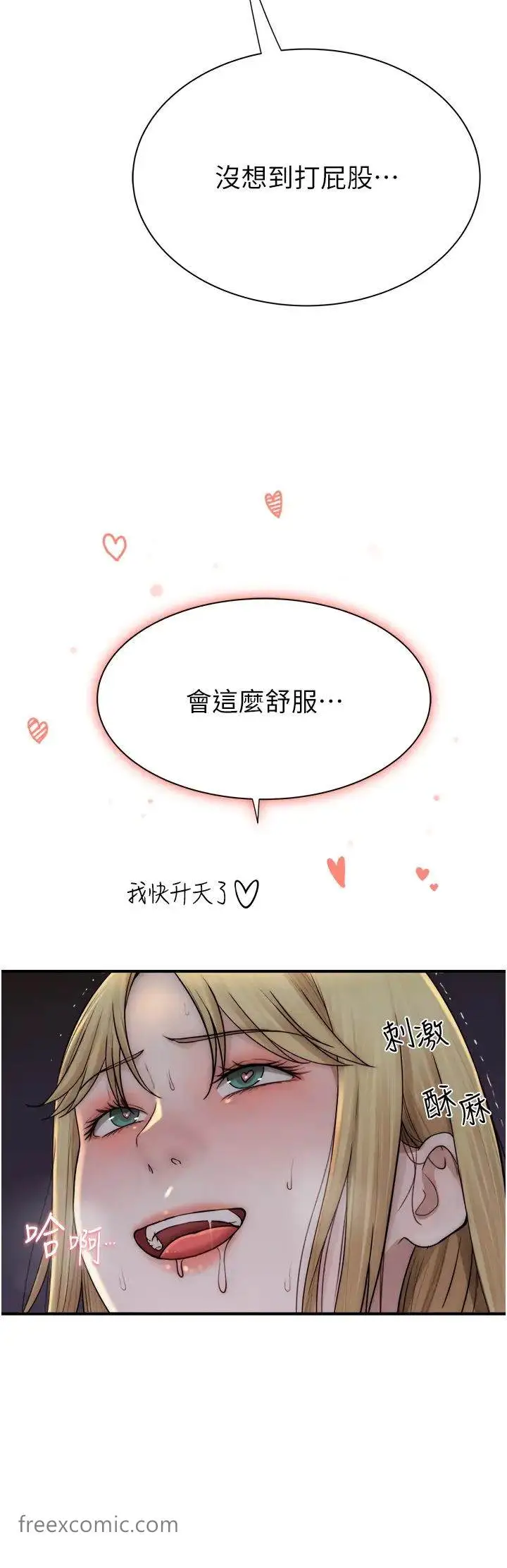 漫画《继母的香味》第37话第48张图
