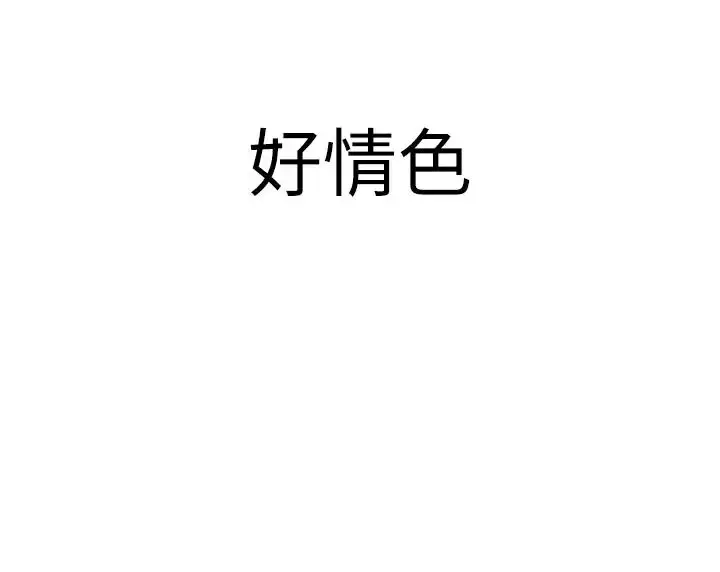 漫画《继母的香味》第37话第5张图