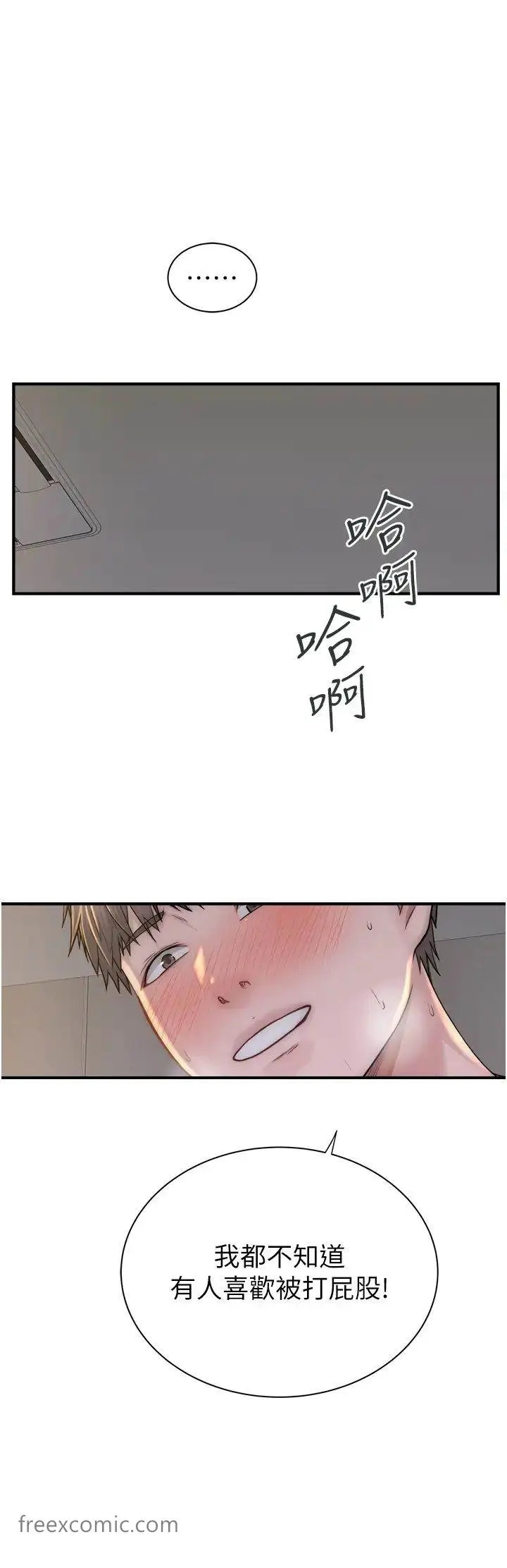 漫画《继母的香味》第37话第50张图