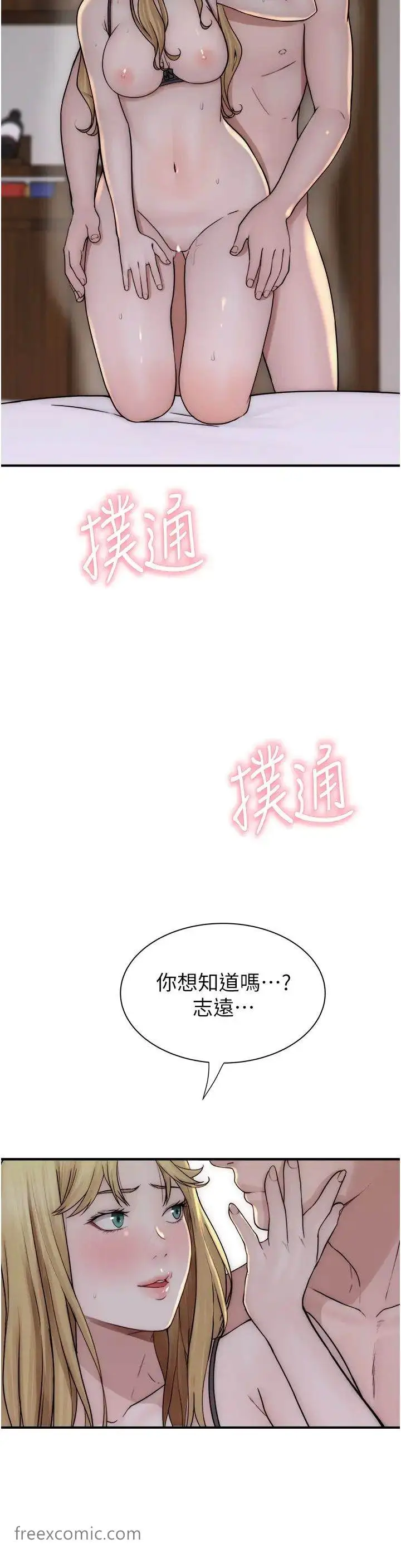 漫画《继母的香味》第37话第52张图