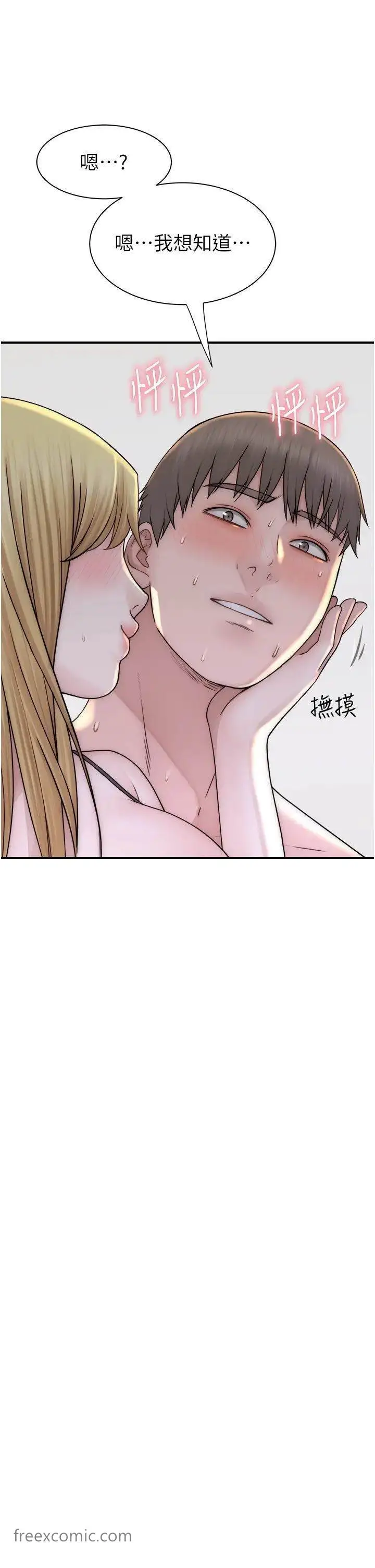漫画《继母的香味》第37话第53张图