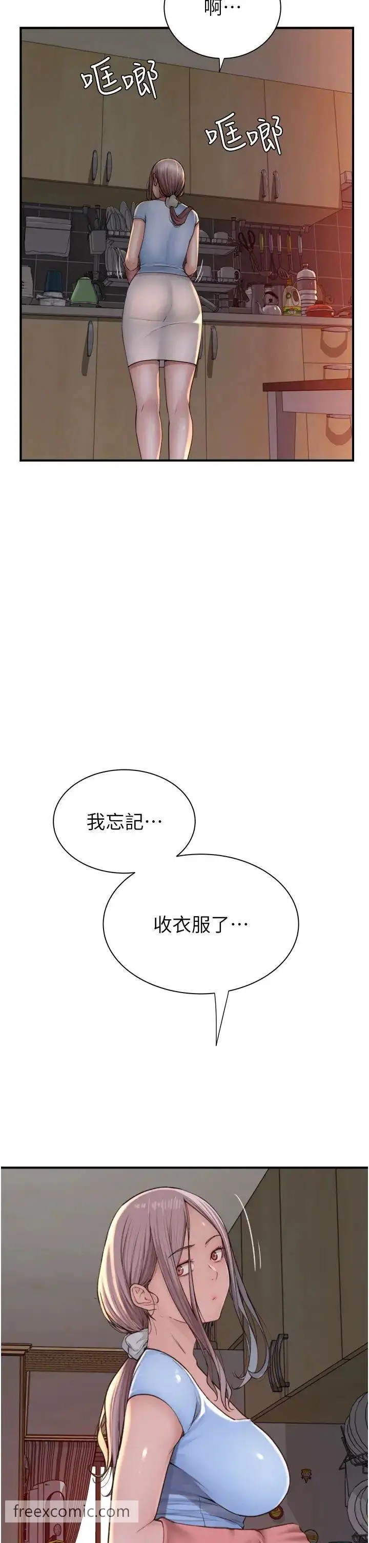 漫画《继母的香味》第37话第56张图