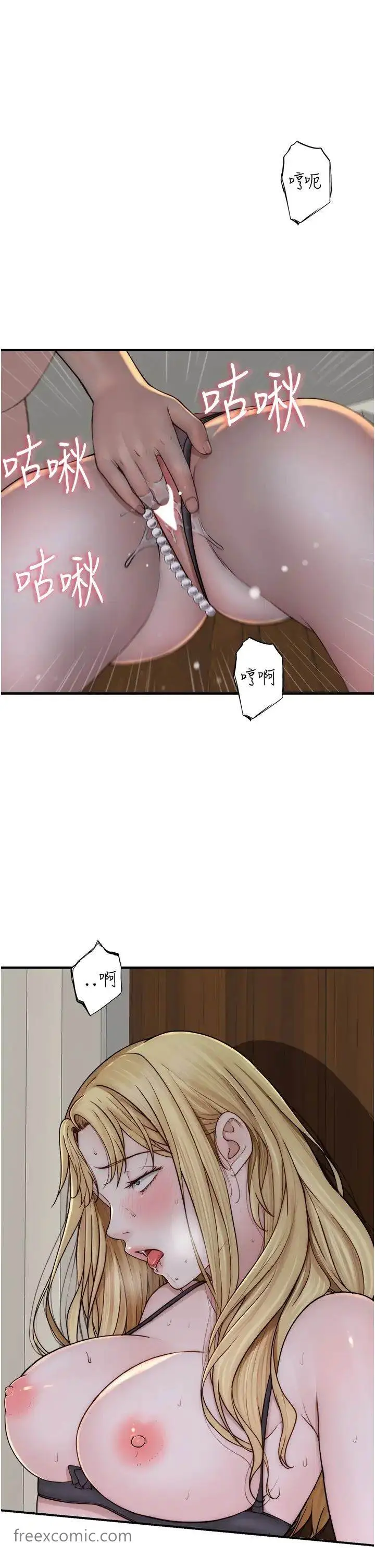 漫画《继母的香味》第37话第9张图