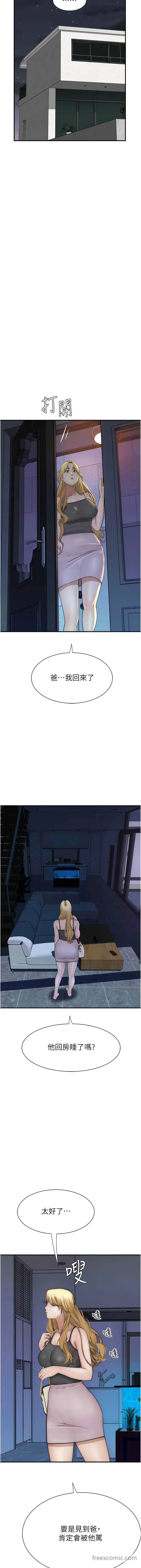 漫画《继母的香味》第38话第14张图