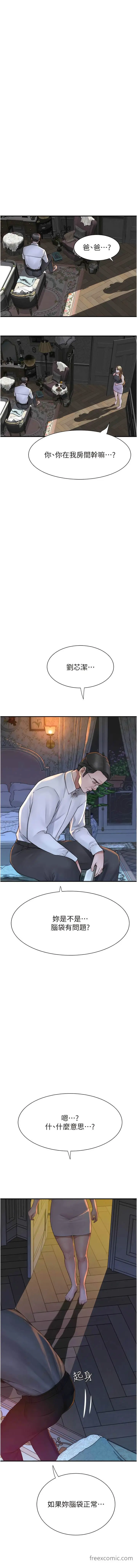漫画《继母的香味》第38话第16张图