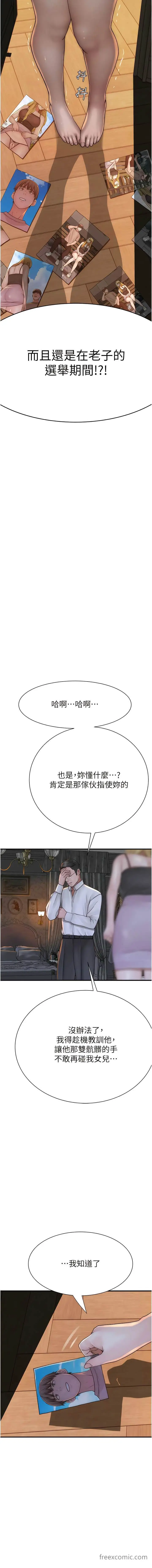 漫画《继母的香味》第38话第18张图