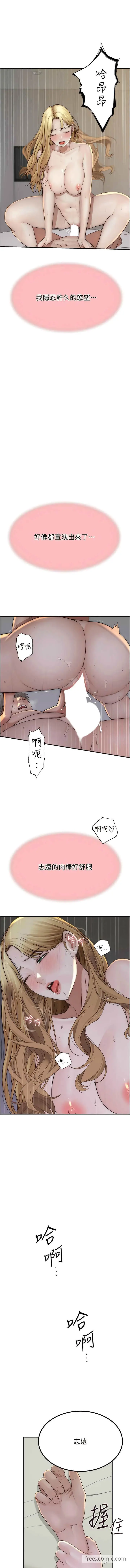 漫画《继母的香味》第38话第3张图