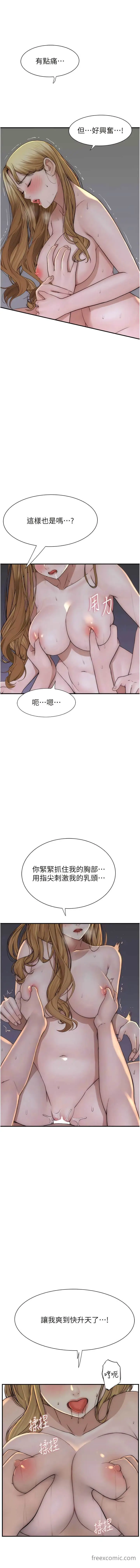 漫画《继母的香味》第38话第5张图