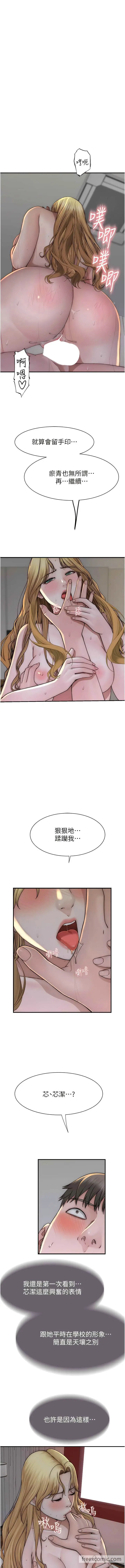 漫画《继母的香味》第38话第6张图