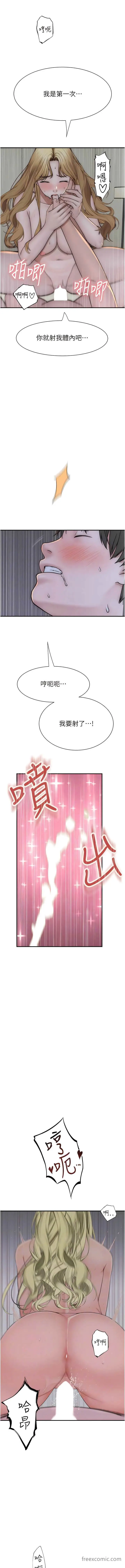漫画《继母的香味》第38话第8张图