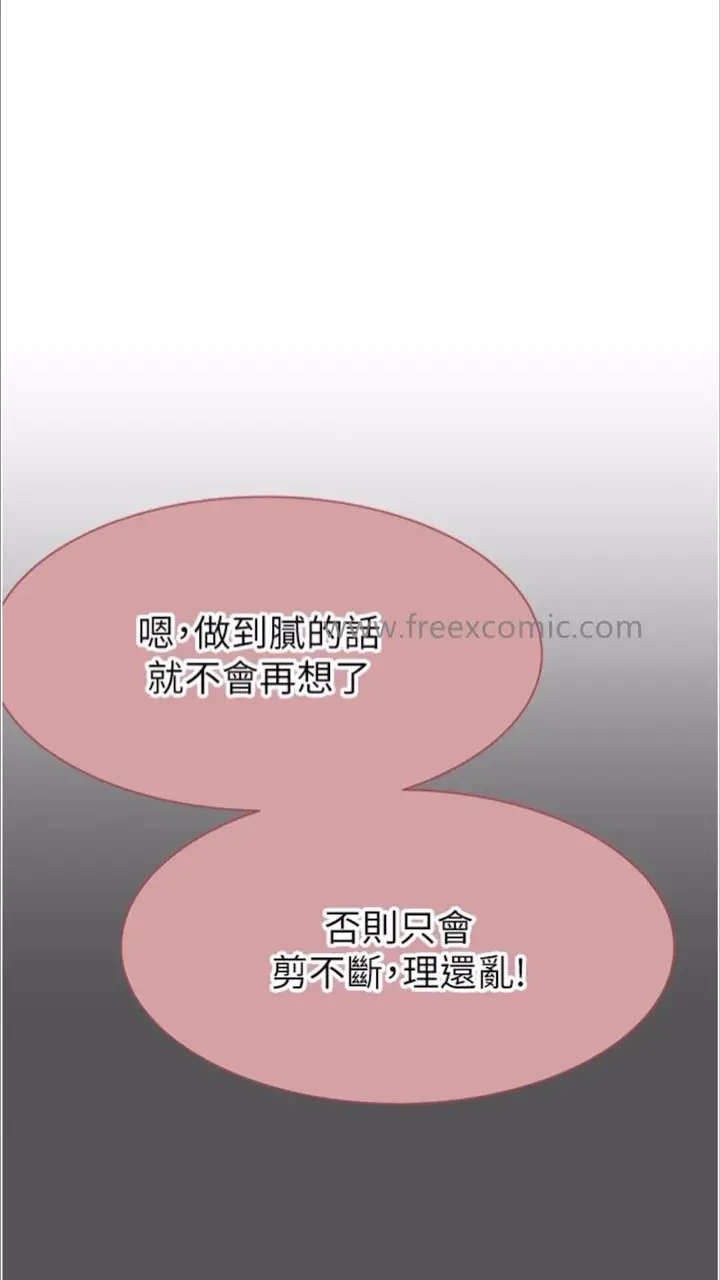漫画《继母的香味》第39话第100张图