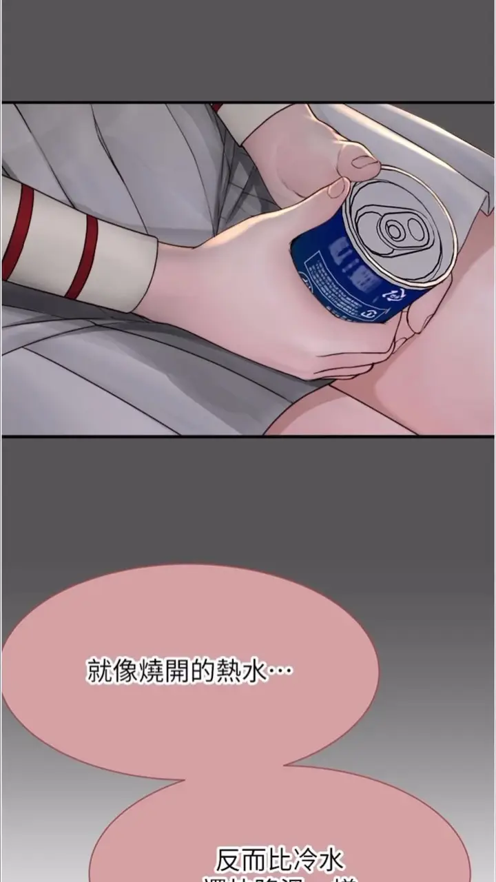 漫画《继母的香味》第39话第101张图
