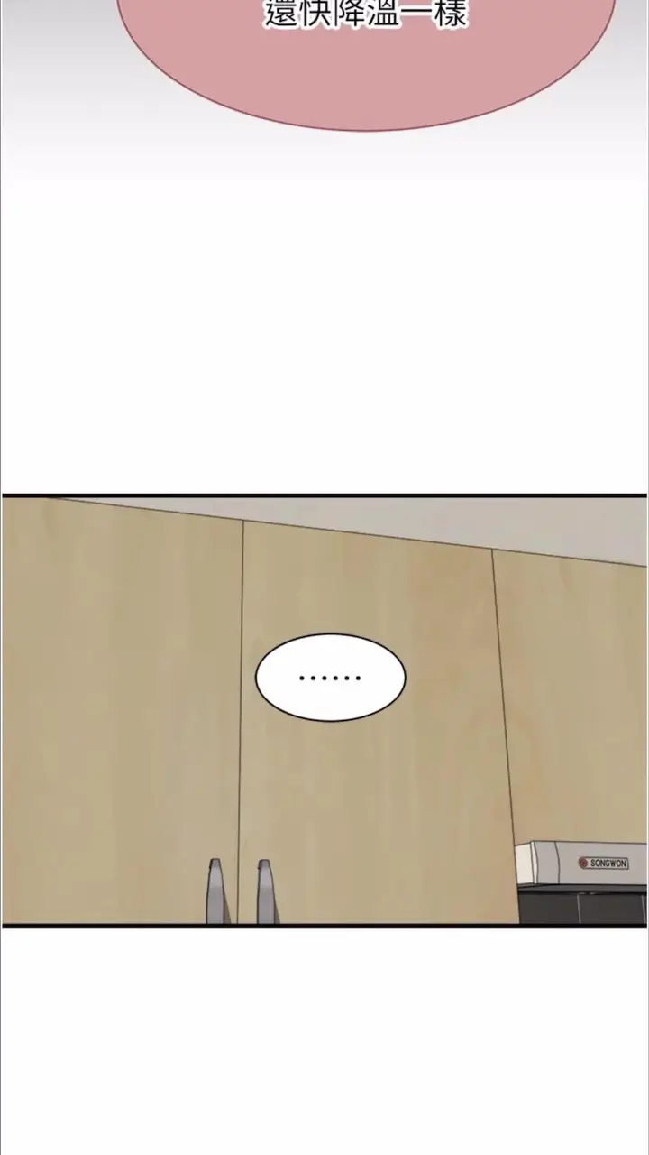漫画《继母的香味》第39话第102张图