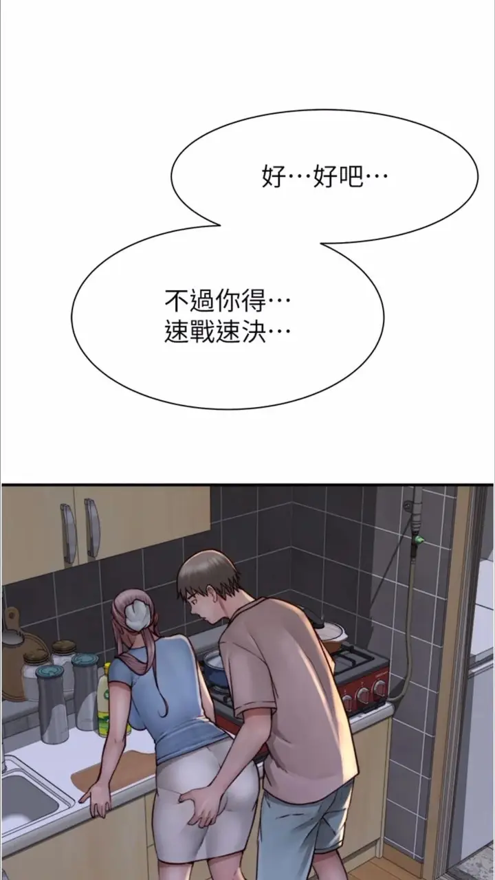 漫画《继母的香味》第39话第103张图