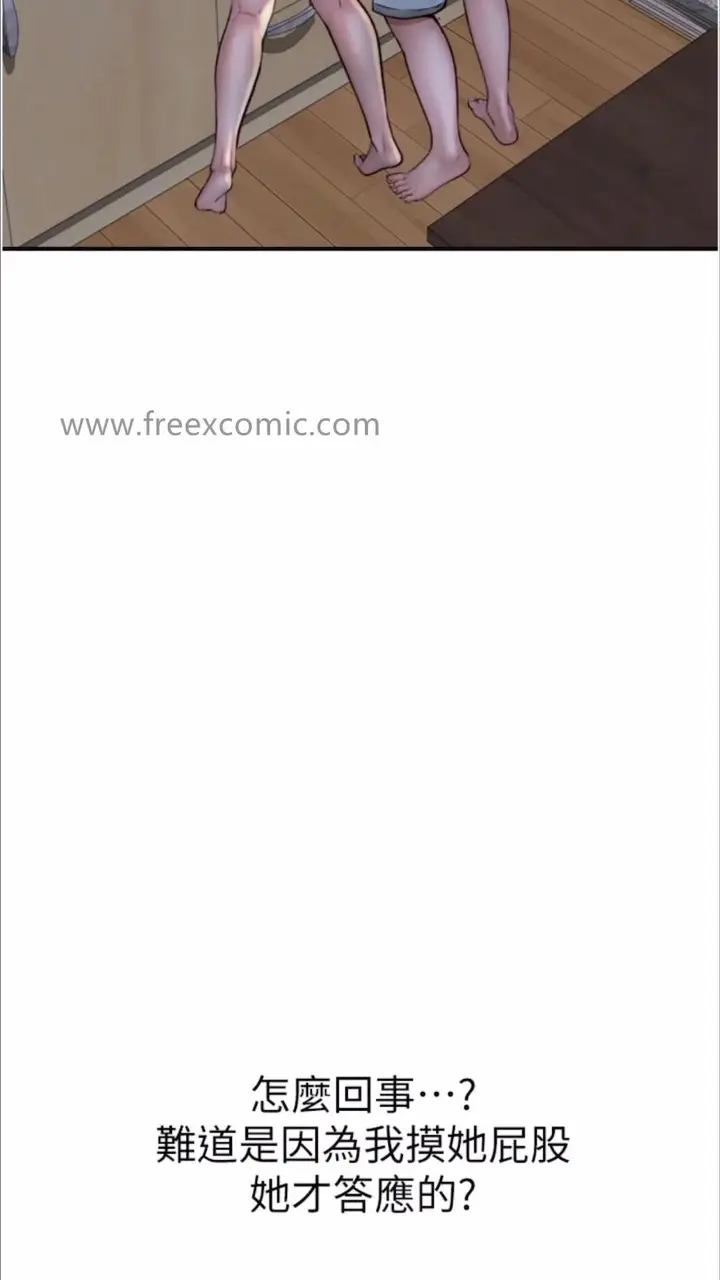 漫画《继母的香味》第39话第104张图