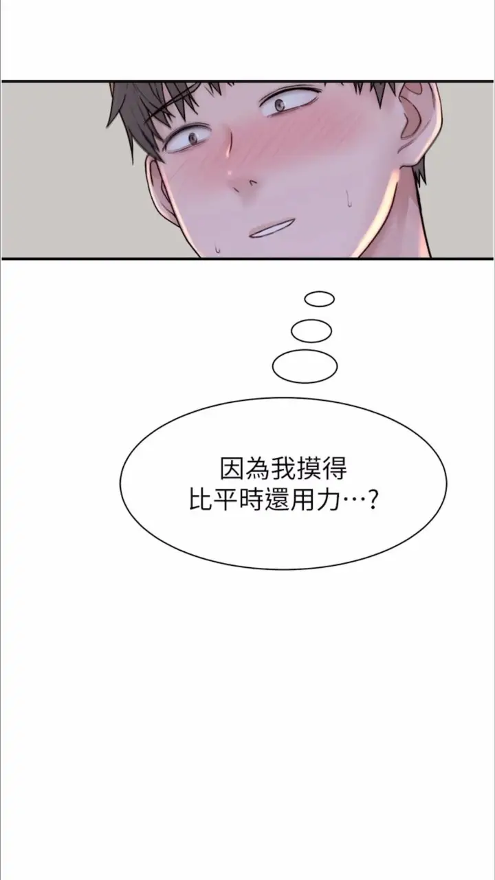 漫画《继母的香味》第39话第105张图