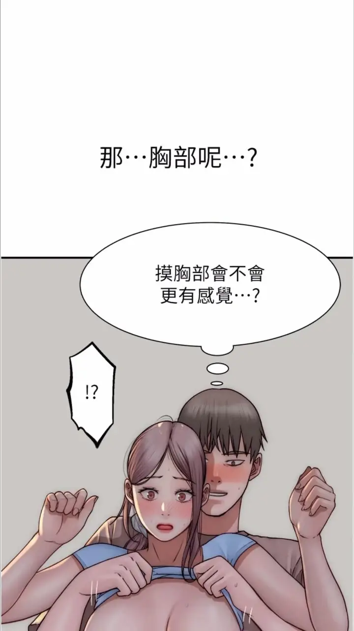 漫画《继母的香味》第39话第106张图