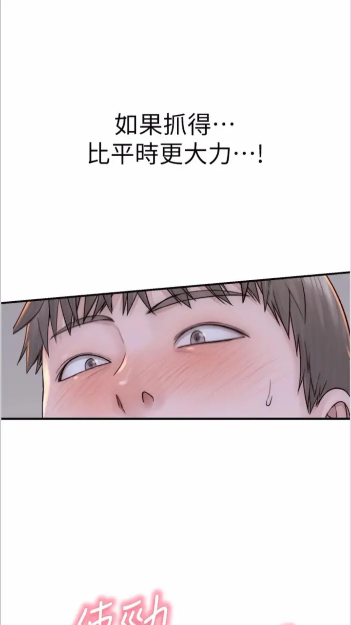 漫画《继母的香味》第39话第110张图