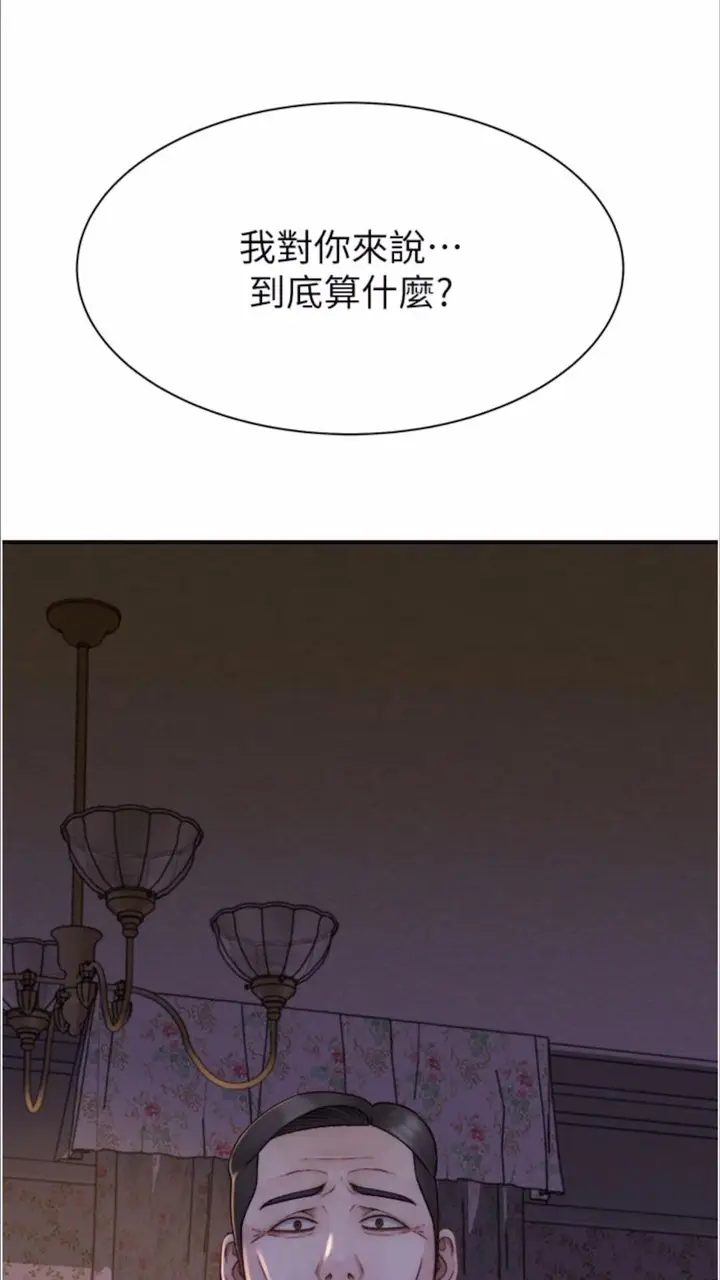 漫画《继母的香味》第39话第21张图