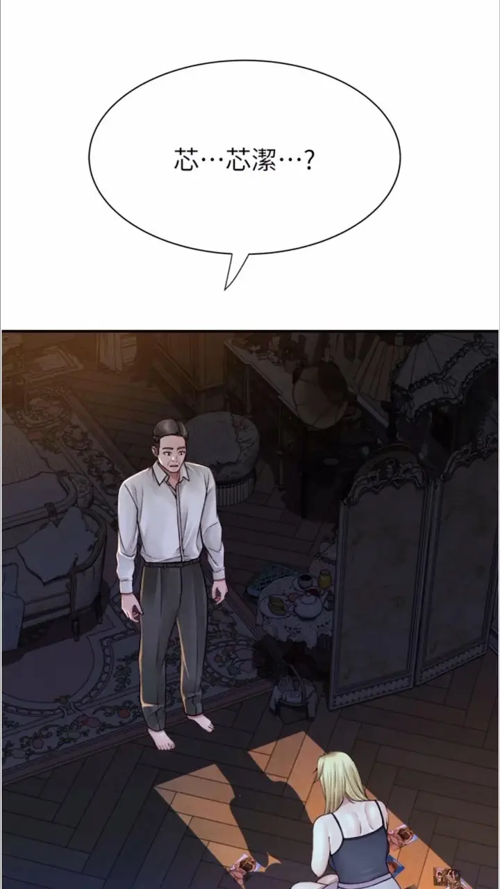 漫画《继母的香味》第39话第23张图