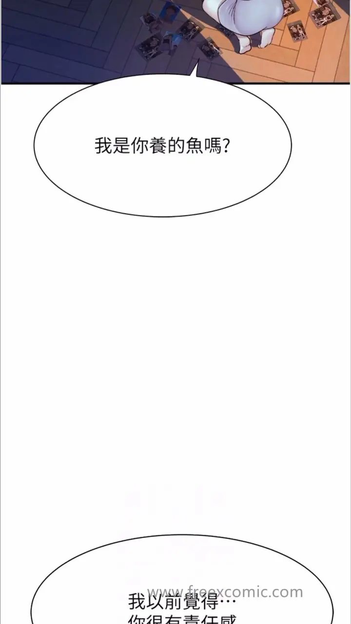 漫画《继母的香味》第39话第24张图