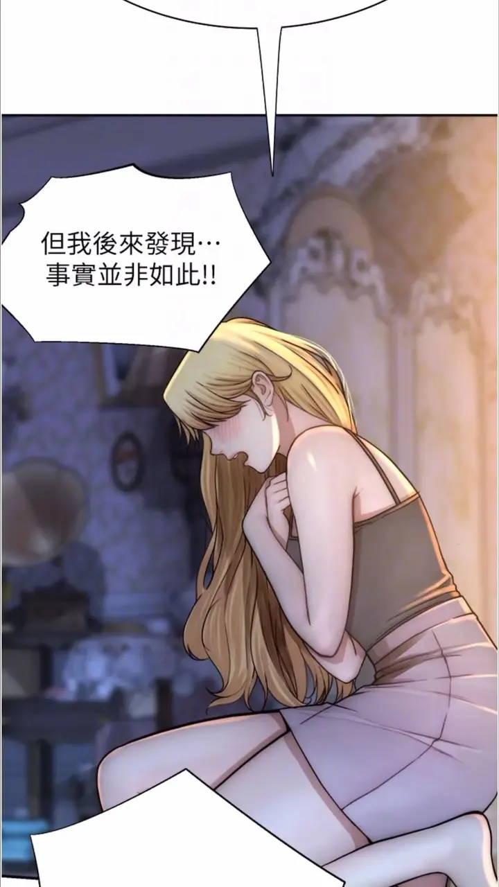 漫画《继母的香味》第39话第26张图