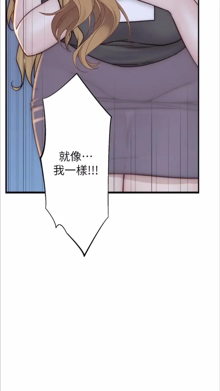 漫画《继母的香味》第39话第29张图