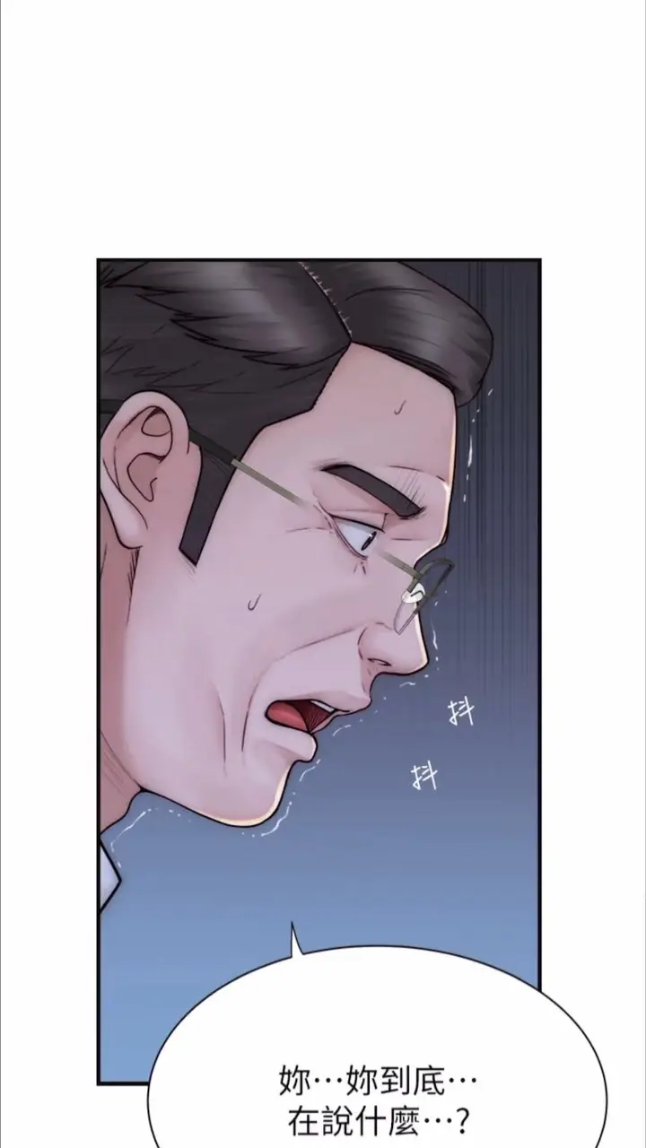 漫画《继母的香味》第39话第30张图