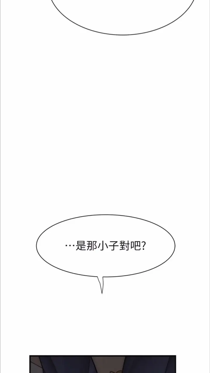 漫画《继母的香味》第39话第31张图