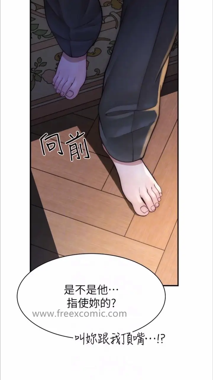 漫画《继母的香味》第39话第32张图