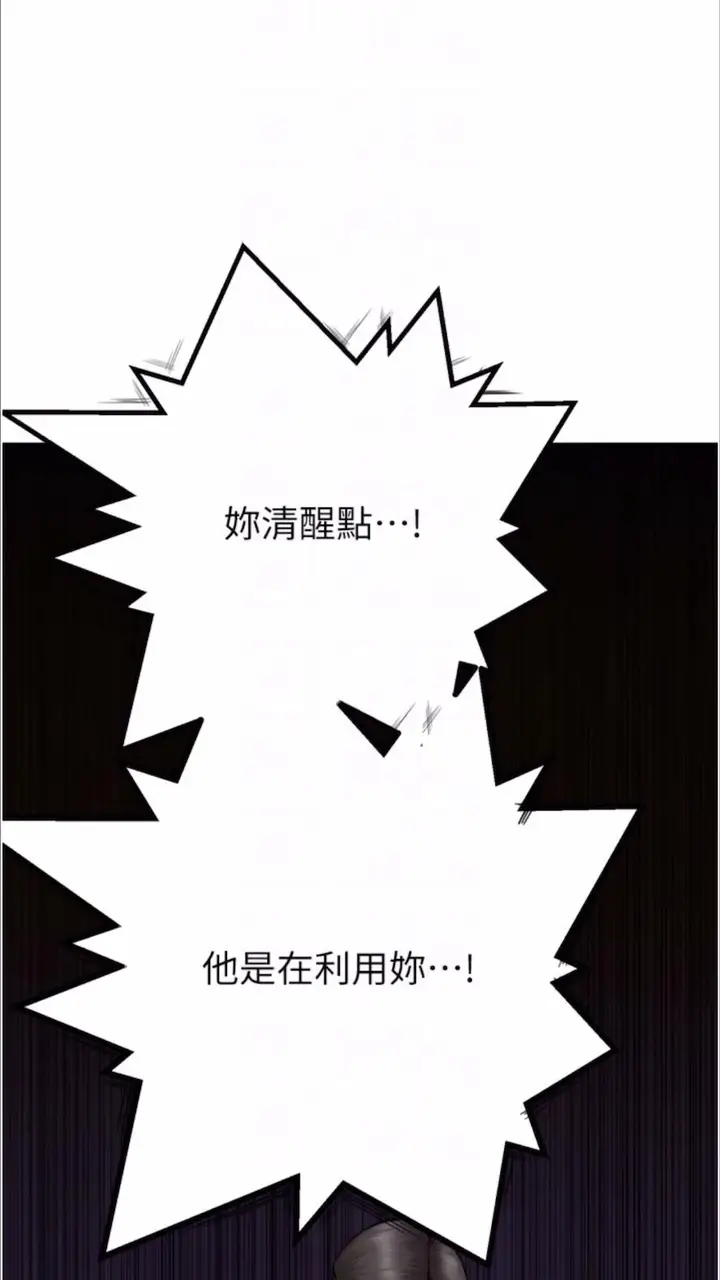 漫画《继母的香味》第39话第33张图