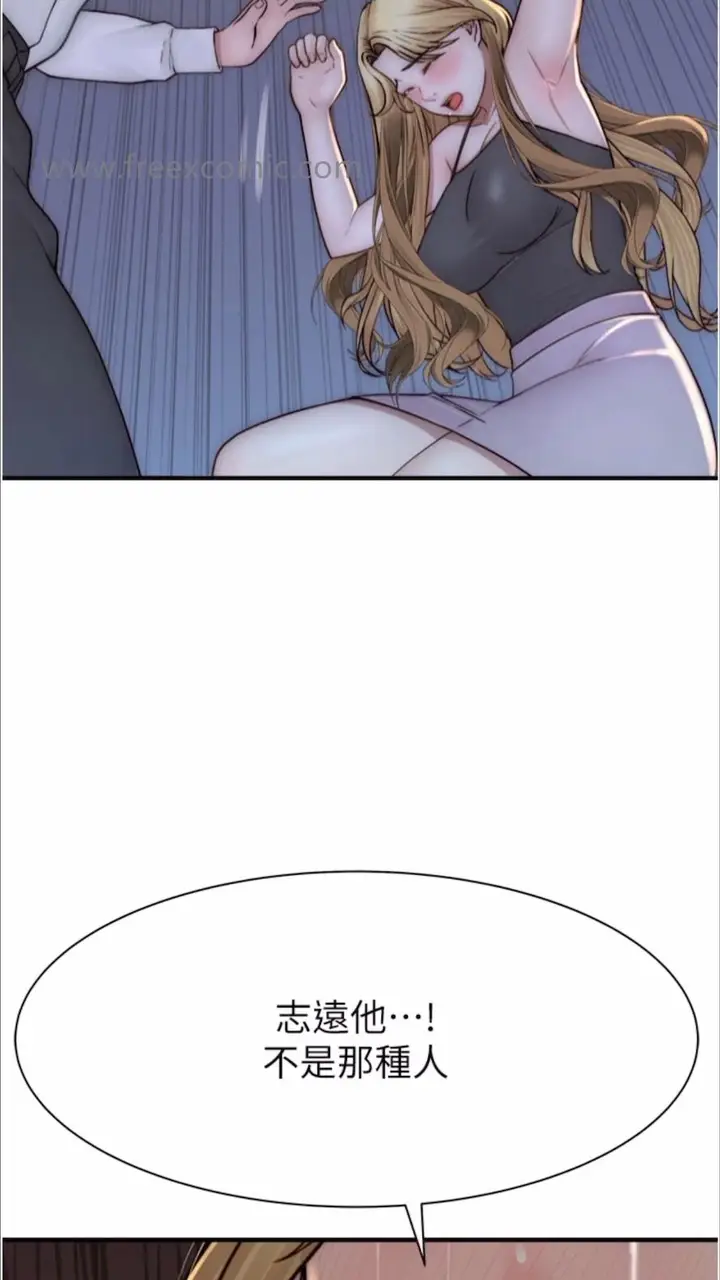 漫画《继母的香味》第39话第36张图