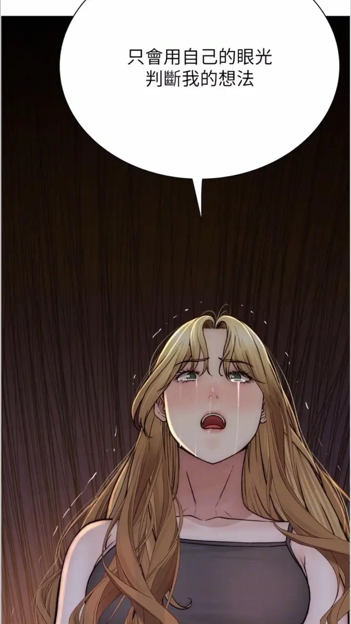 漫画《继母的香味》第39话第39张图