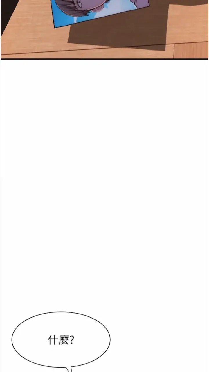 漫画《继母的香味》第39话第4张图