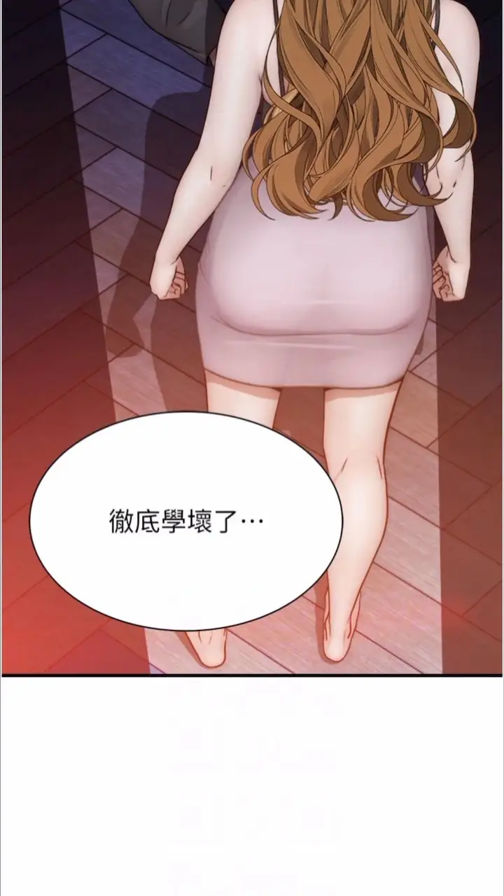 漫画《继母的香味》第39话第43张图