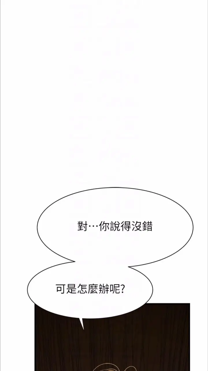 漫画《继母的香味》第39话第44张图