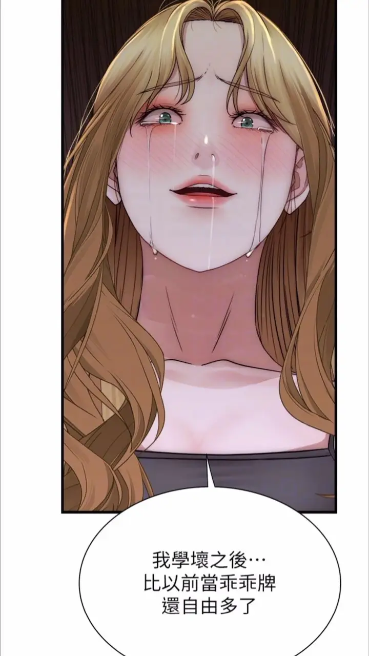 漫画《继母的香味》第39话第45张图