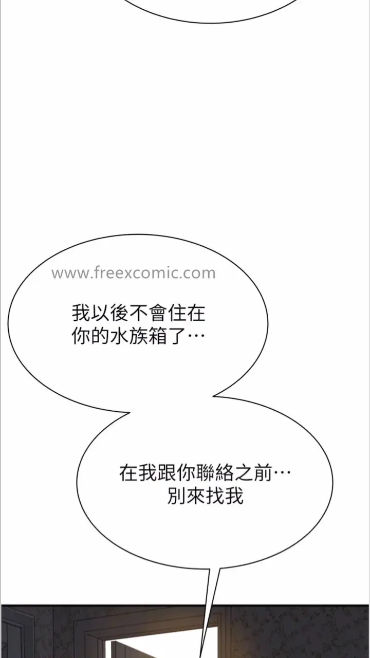 漫画《继母的香味》第39话第46张图