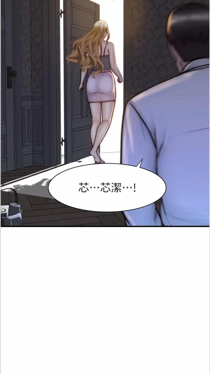 漫画《继母的香味》第39话第47张图