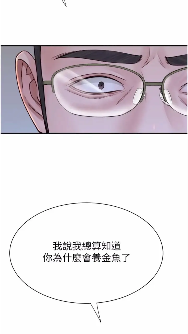 漫画《继母的香味》第39话第5张图
