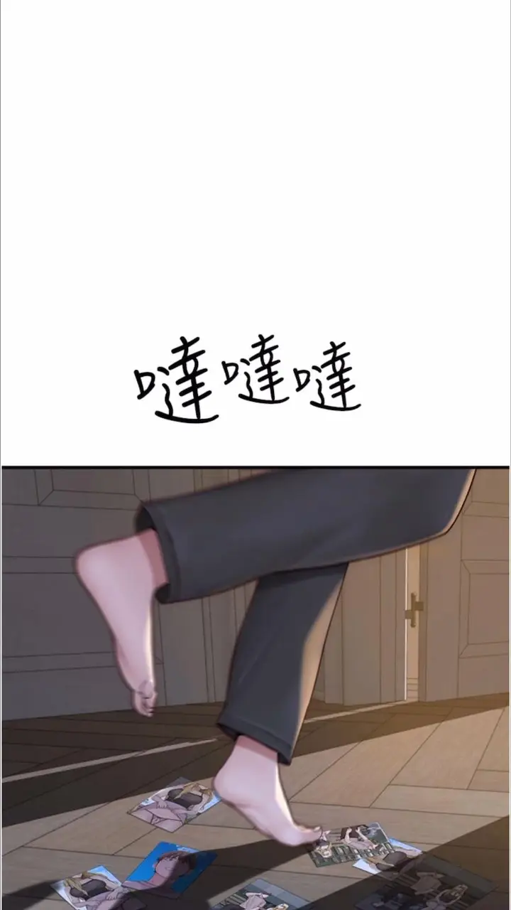 漫画《继母的香味》第39话第53张图