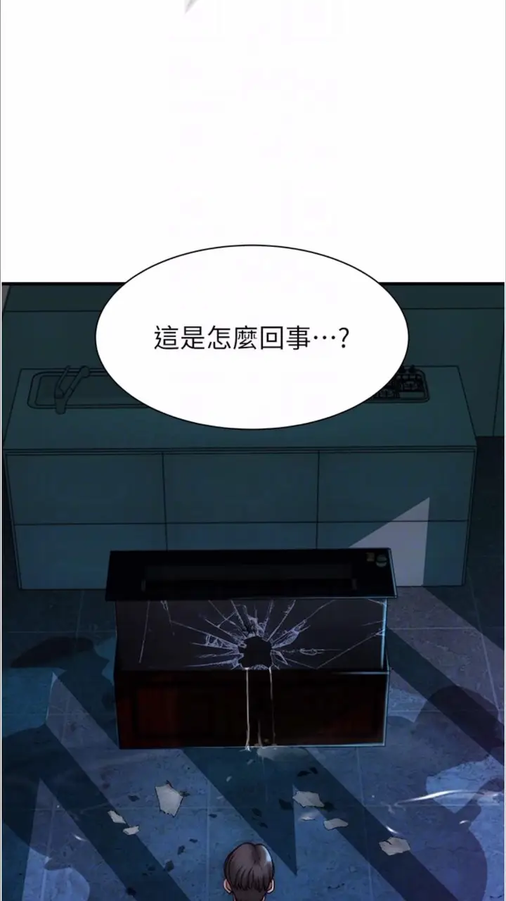 漫画《继母的香味》第39话第56张图