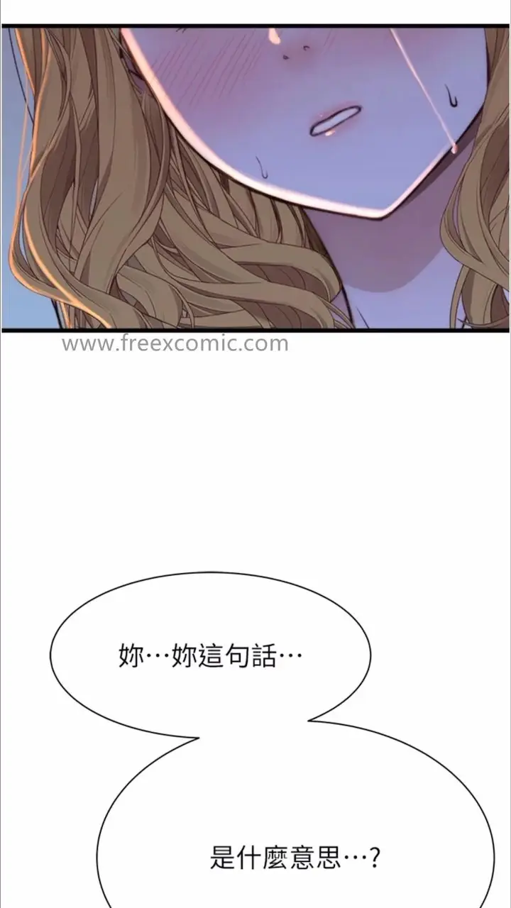漫画《继母的香味》第39话第6张图