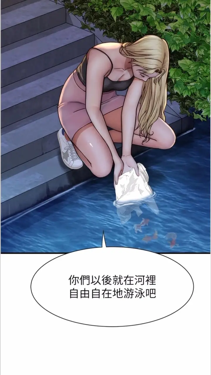 漫画《继母的香味》第39话第63张图