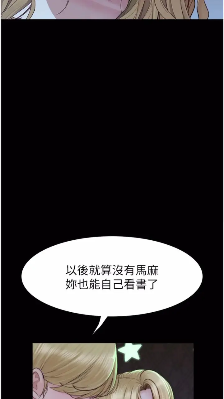 漫画《继母的香味》第39话第65张图