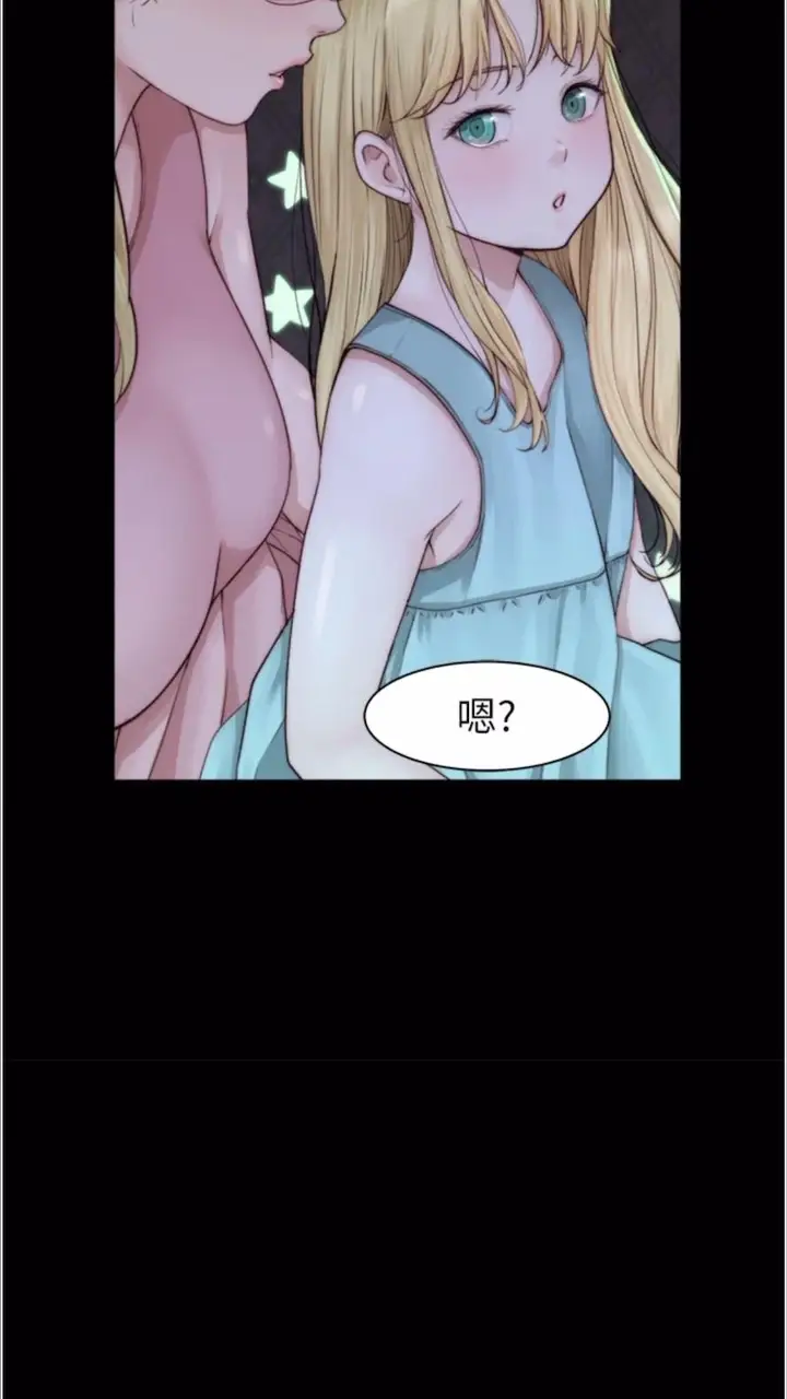 漫画《继母的香味》第39话第66张图