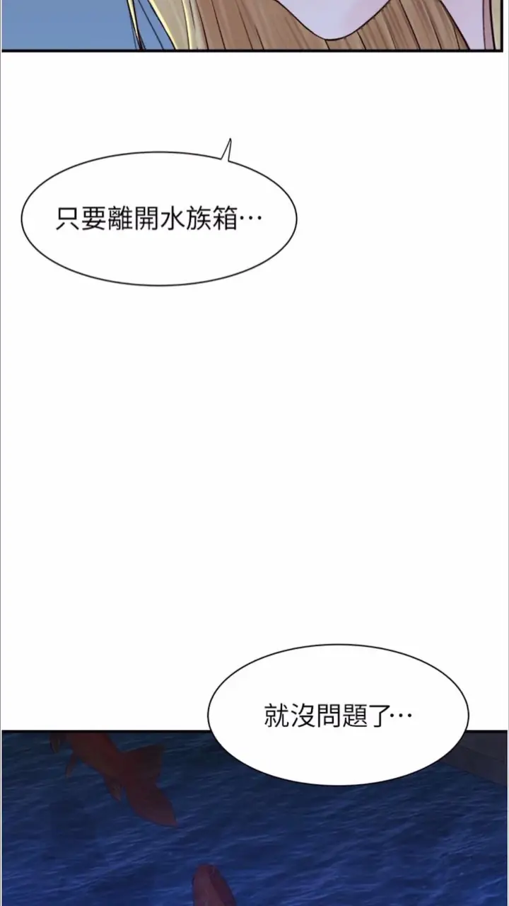 漫画《继母的香味》第39话第74张图