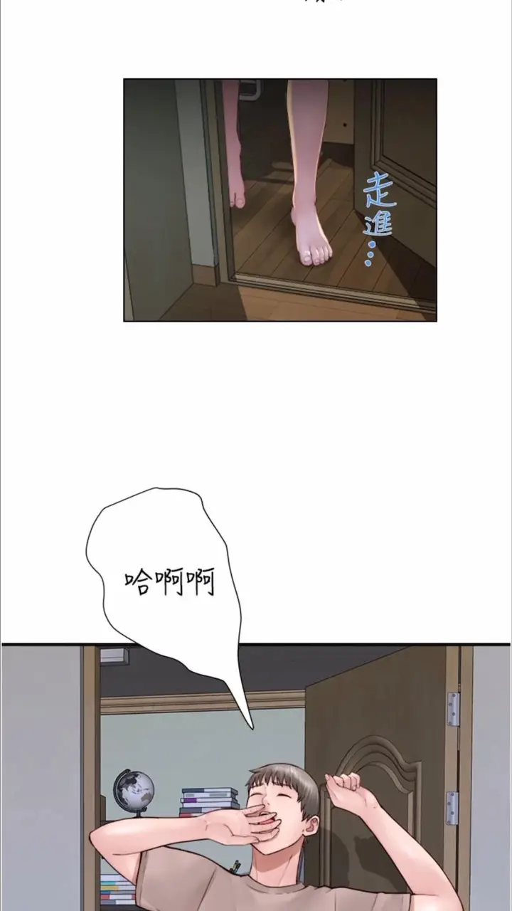 漫画《继母的香味》第39话第79张图